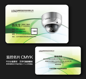 监控名片