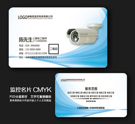 监控名片