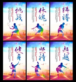 羽毛球