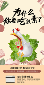 食材海报蔬菜清洗海报