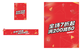 POP海报满减打折元素背景