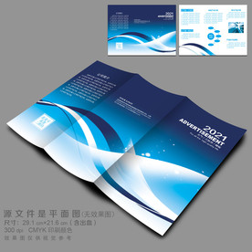 公司三折页