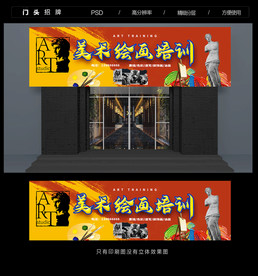 美术门头招牌