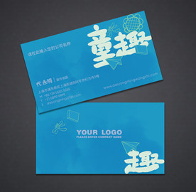 幼儿园名片 可爱名片