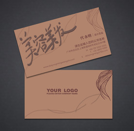 美发名片