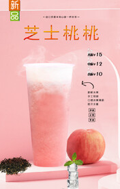 芝士桃桃