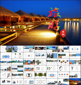 民宿旅游PPT
