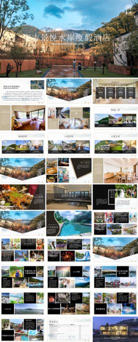 度假酒店介绍