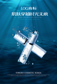 化妆品海报 抗衰 补水 精华液