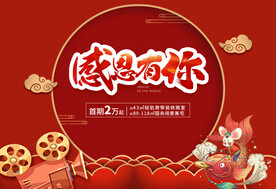 地产海报 红色海报