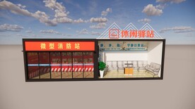 微型消防室  茶水亭  休闲驿
