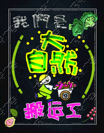 超市手绘POP 海报