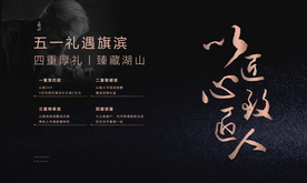 五一劳动节活动海报