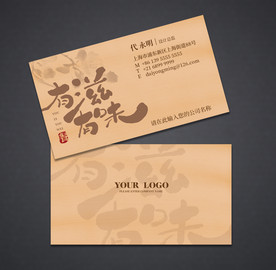 餐饮名片