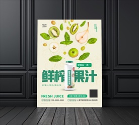 绿色小清新奶茶鲜榨果汁海报创意
