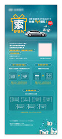 汽车海报 汽车宣传 汽车易拉宝