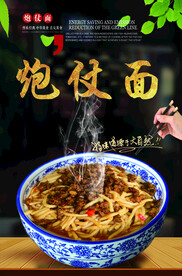 炮仗面 老炒炮仗 干炒面片