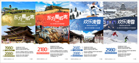 韩国旅游海报