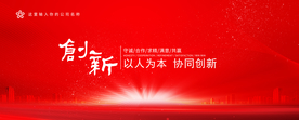 红色