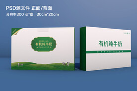 牛奶包装PSD印刷分层源文件