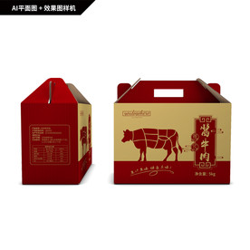 酱牛肉包装