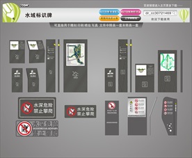 水系标识牌