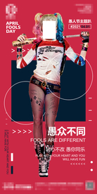 酒吧愚人节海报