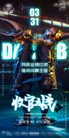 酒吧三月收官之战海报