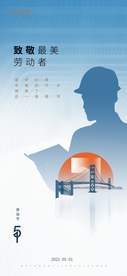 地产 劳动节 五一 5.1