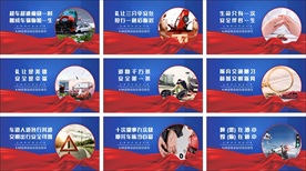 全国交通安全反思日