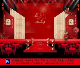 婚庆背景