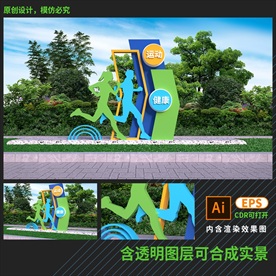运动健康步道雕塑小品
