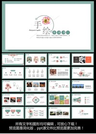 毕业答辩ppt模版