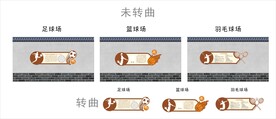 运动文化围墙