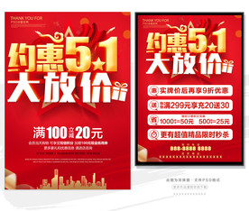 约惠51大放价