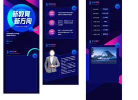 培训班详情页