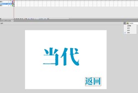 主菜单跳转的动画历史课件