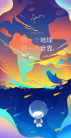 世界地球日插画海报