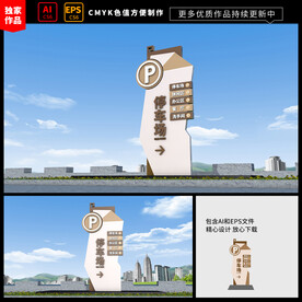 道路路口指示牌标识牌