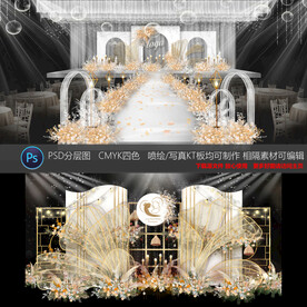 白金色婚礼设计