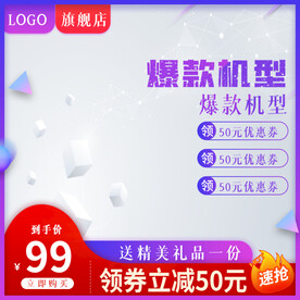 淘宝天猫双12数码家电主图模板