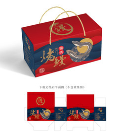 鳗鱼包装