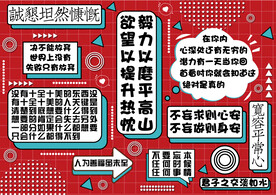 网红留言墙背景打卡地