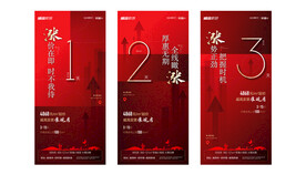 红色热销涨价倒计时微信