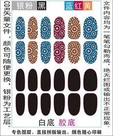 指甲贴专色图层颜色随心印刷