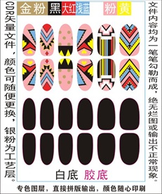 指甲贴专色图层颜色随心印刷