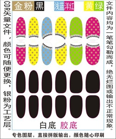 指甲贴专色图层颜色随心印刷