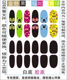 指甲贴专色图层颜色随心印刷