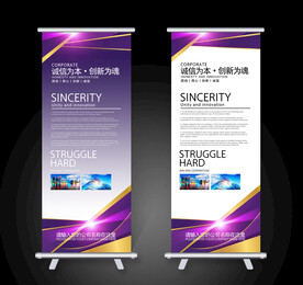 X展架设计 X展架模板