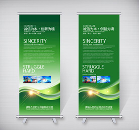 X展架 绿色展架 科技展架